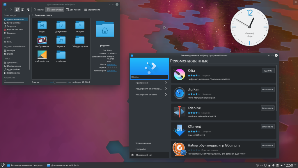 Mi a KDE Neon